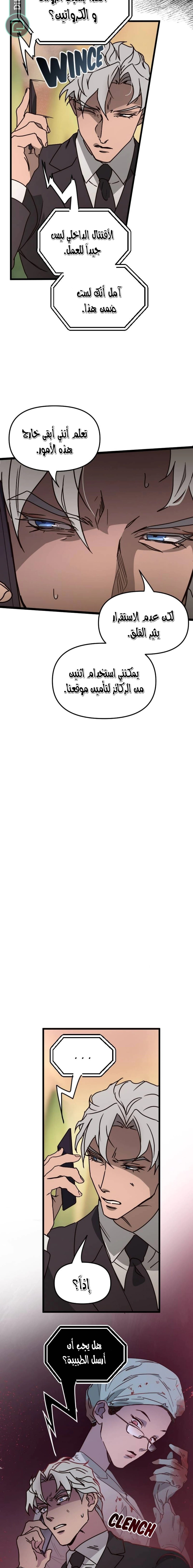 Read The mafia nanny AR Manga Online