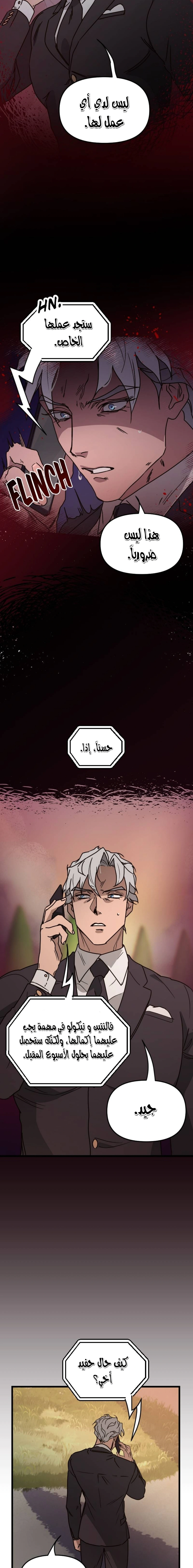 Read The mafia nanny AR Manga Online