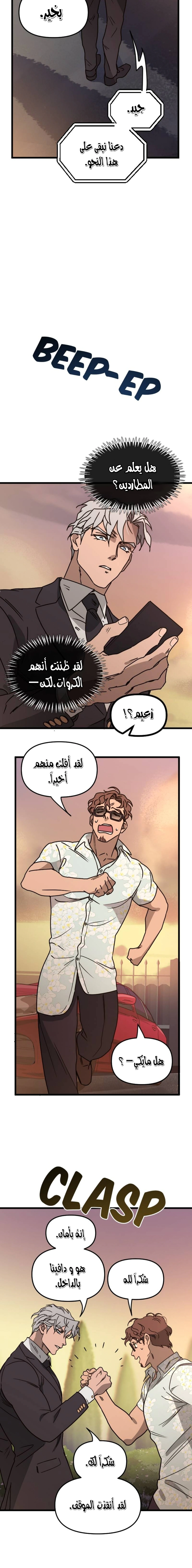 Read The mafia nanny AR Manga Online