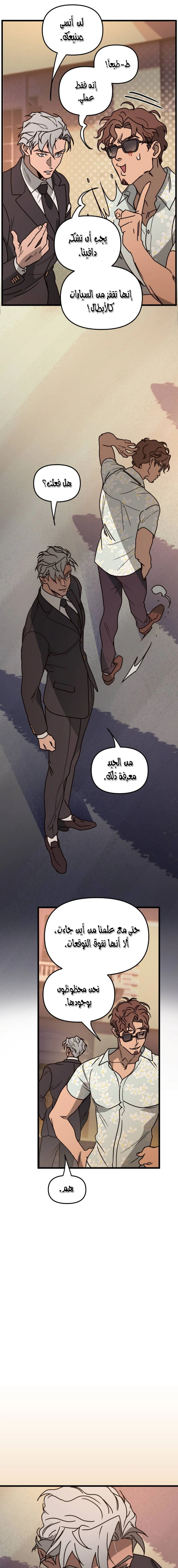 Read The mafia nanny AR Manga Online