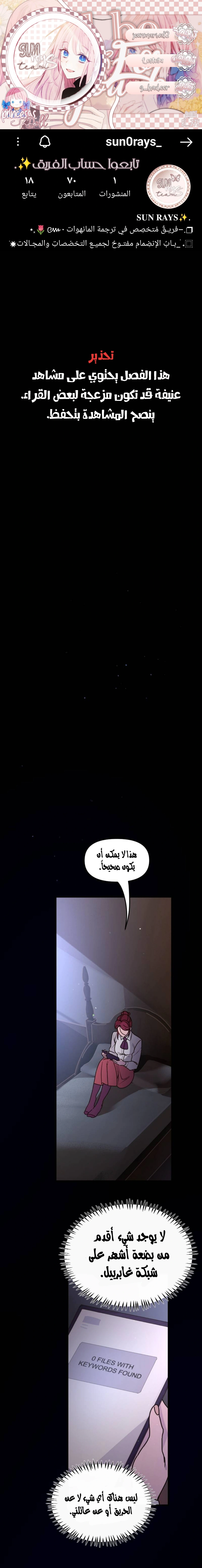 Read The mafia nanny AR Manga Online