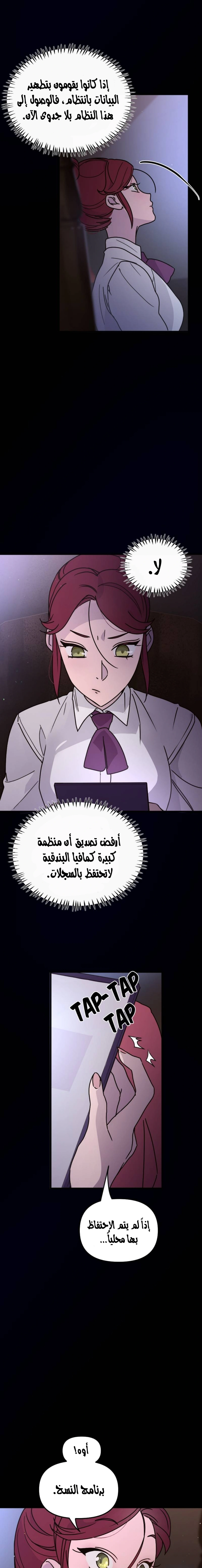 Read The mafia nanny AR Manga Online