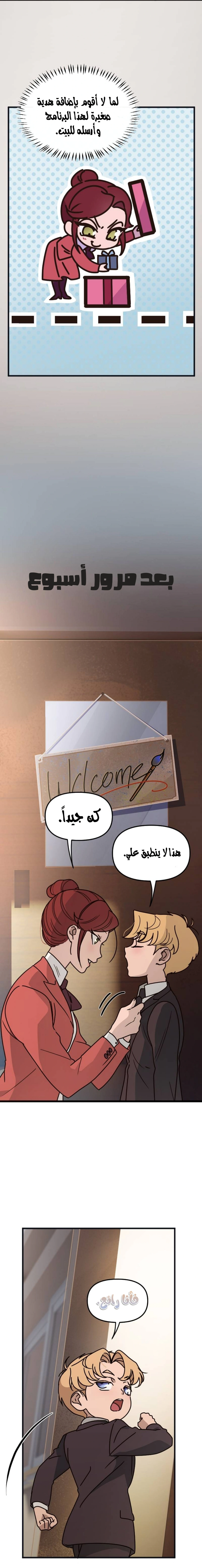 Read The mafia nanny AR Manga Online