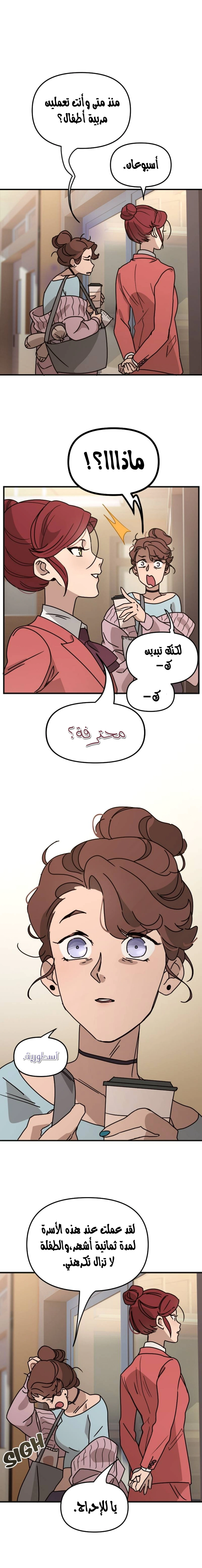 Read The mafia nanny AR Manga Online