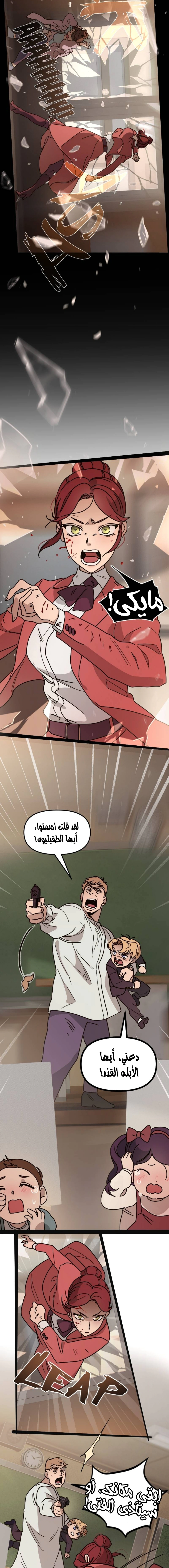 Read The mafia nanny AR Manga Online