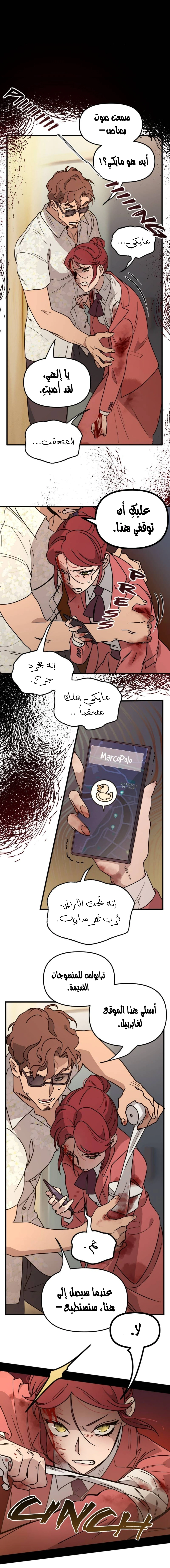 Read The mafia nanny AR Manga Online