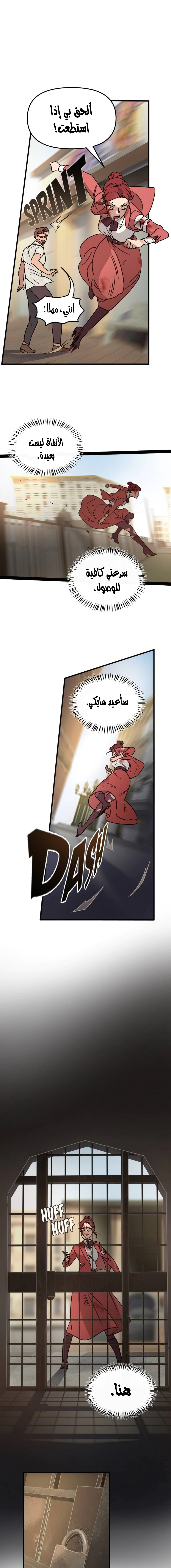 Read The mafia nanny AR Manga Online