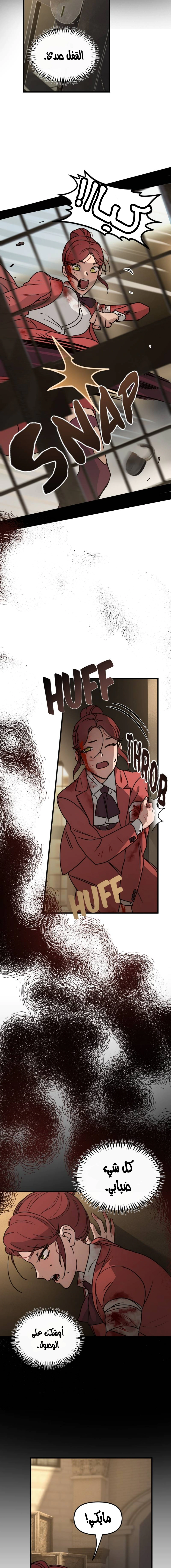 Read The mafia nanny AR Manga Online