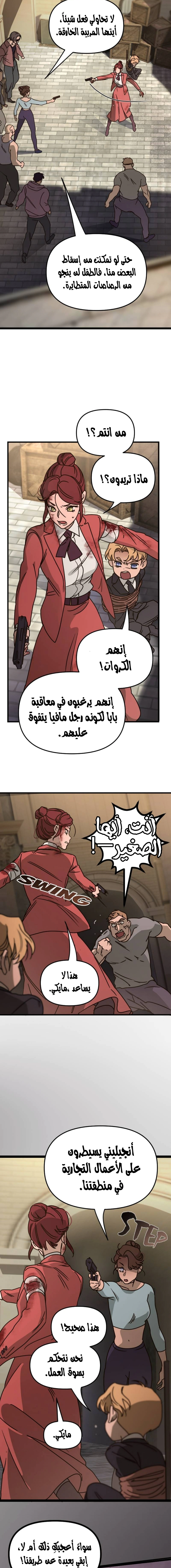 Read The mafia nanny AR Manga Online