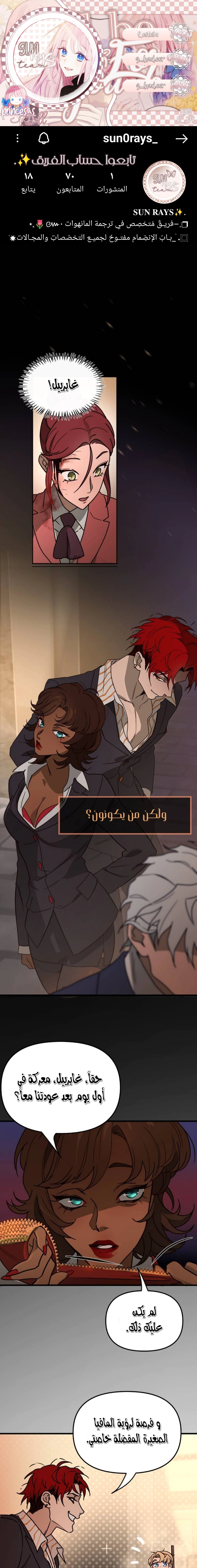 Read The mafia nanny AR Manga Online
