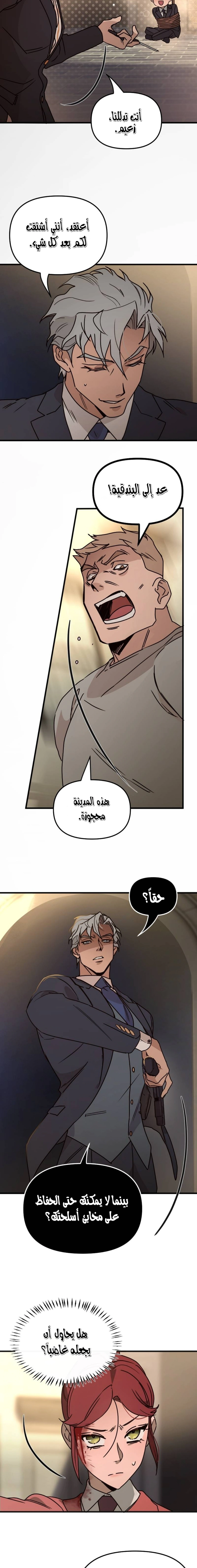 Read The mafia nanny AR Manga Online