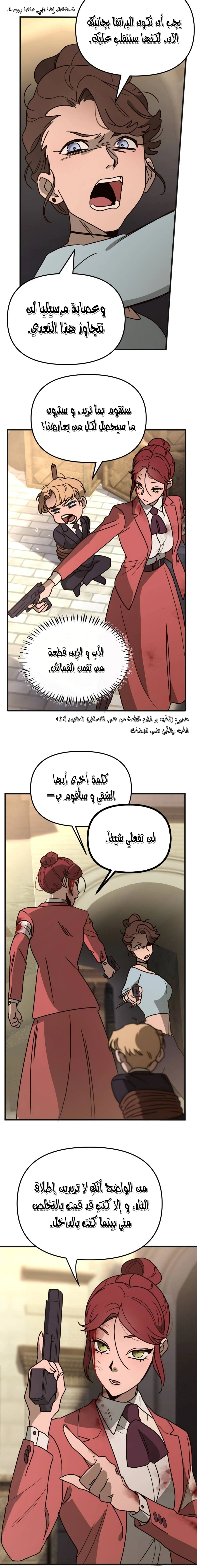 Read The mafia nanny AR Manga Online