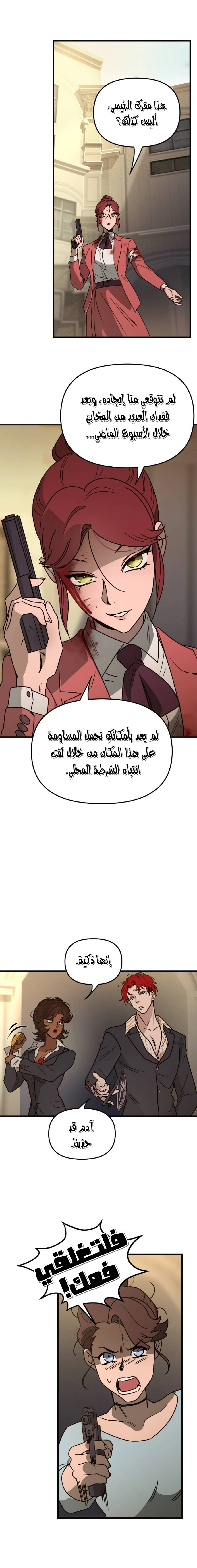 Read The mafia nanny AR Manga Online