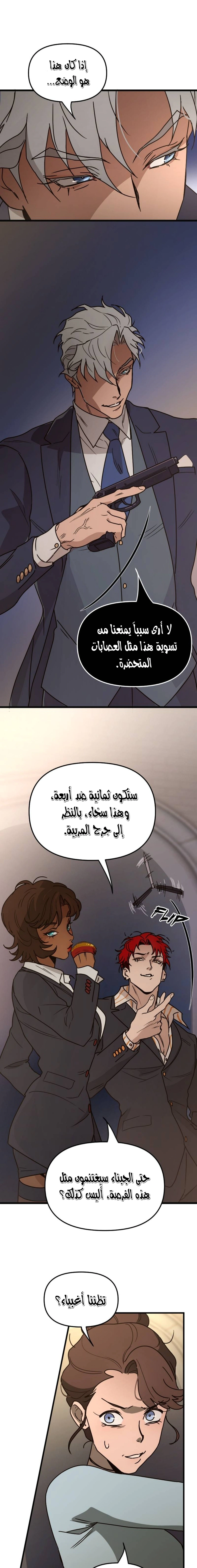 Read The mafia nanny AR Manga Online