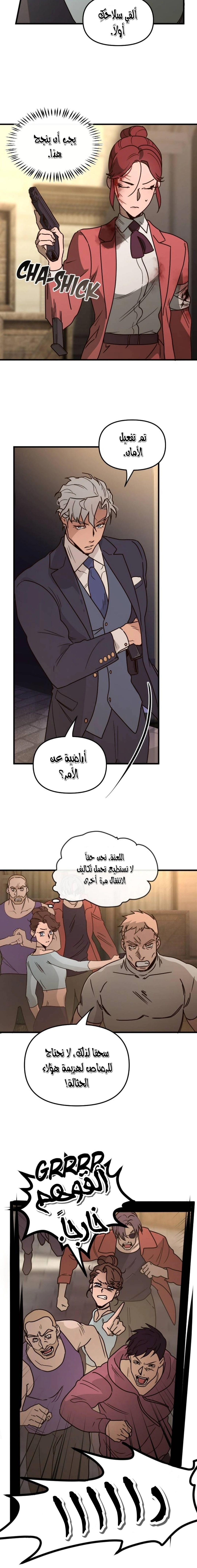Read The mafia nanny AR Manga Online