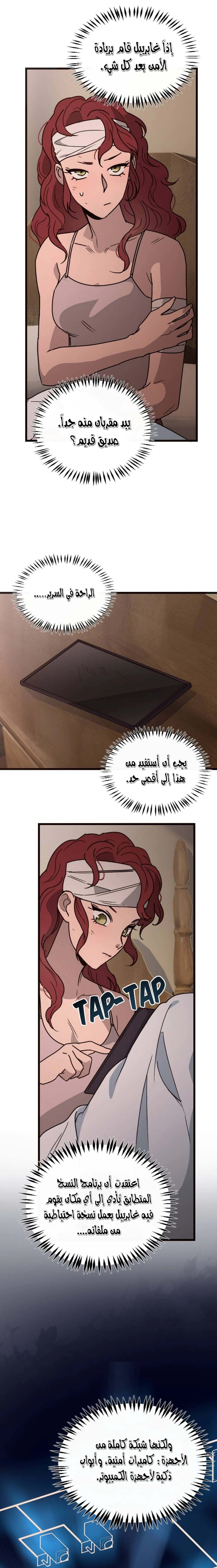 Read The mafia nanny AR Manga Online