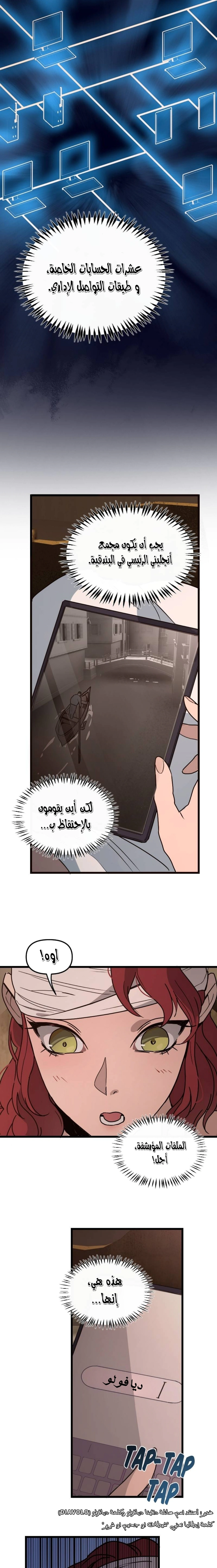 Read The mafia nanny AR Manga Online
