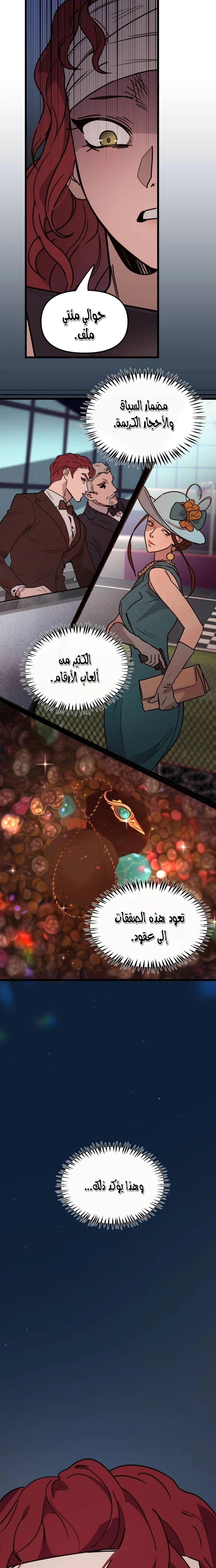 Read The mafia nanny AR Manga Online