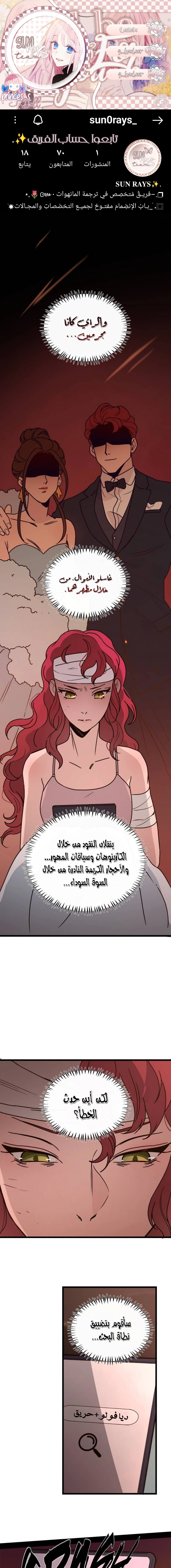 Read The mafia nanny AR Manga Online