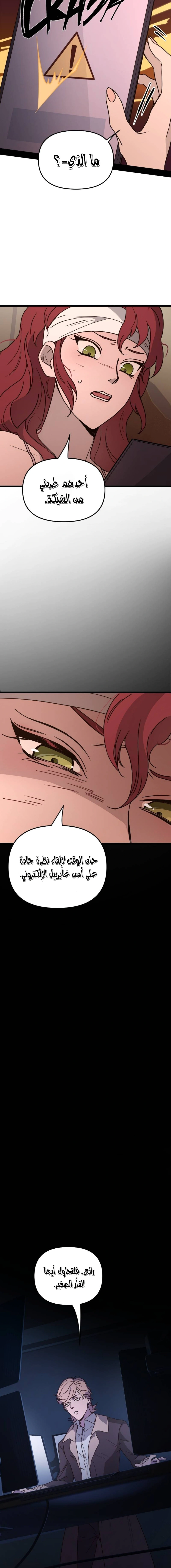 Read The mafia nanny AR Manga Online