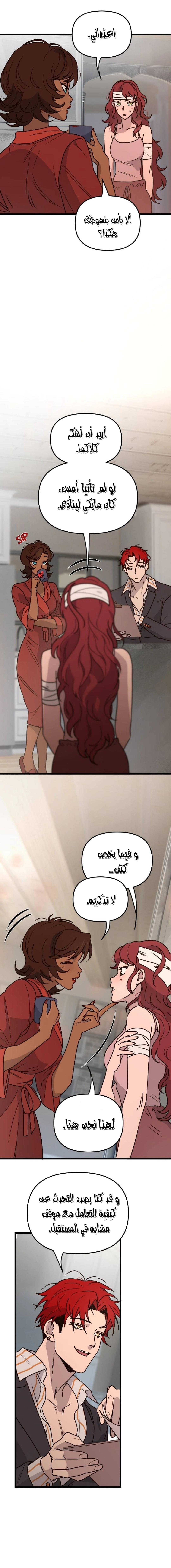 Read The mafia nanny AR Manga Online