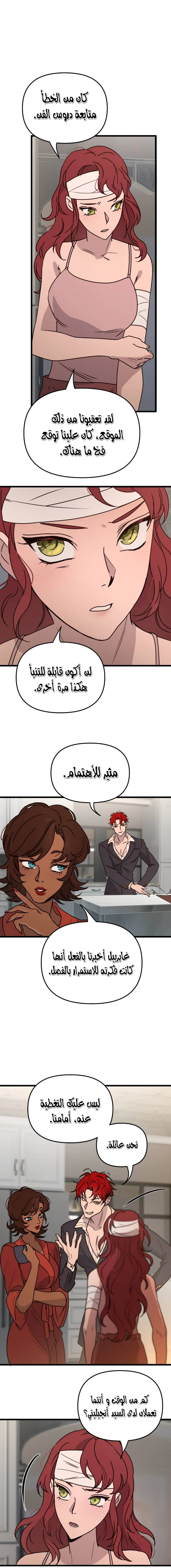 Read The mafia nanny AR Manga Online