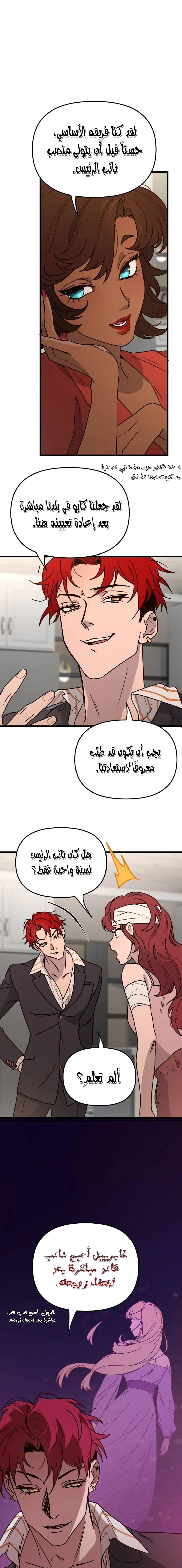 Read The mafia nanny AR Manga Online