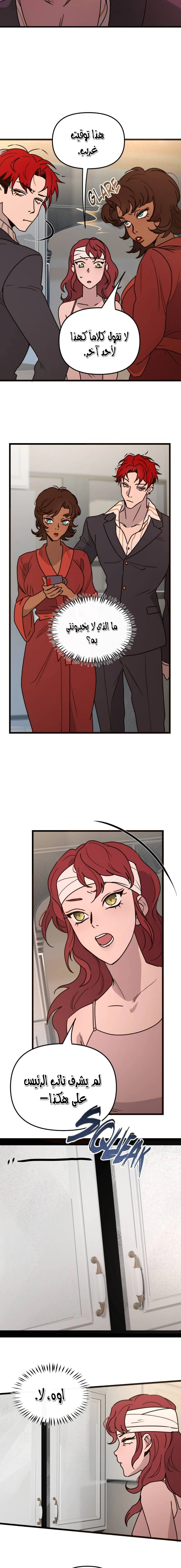 Read The mafia nanny AR Manga Online