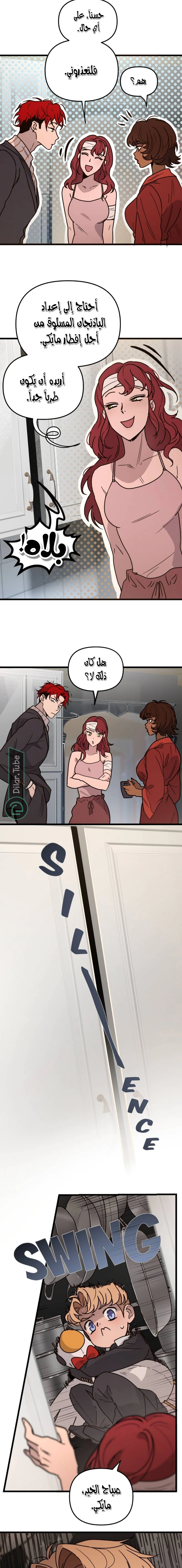 Read The mafia nanny AR Manga Online