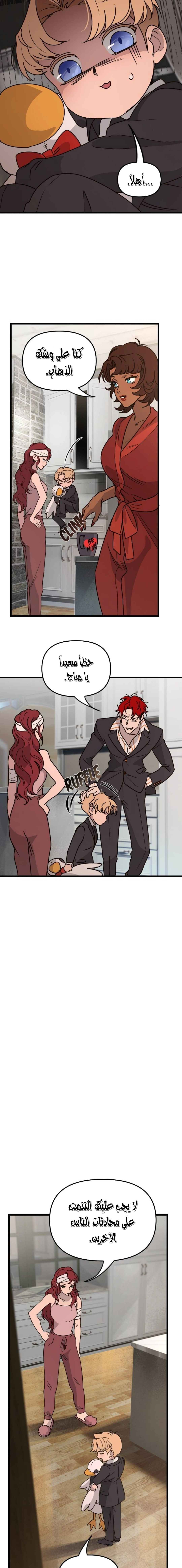 Read The mafia nanny AR Manga Online