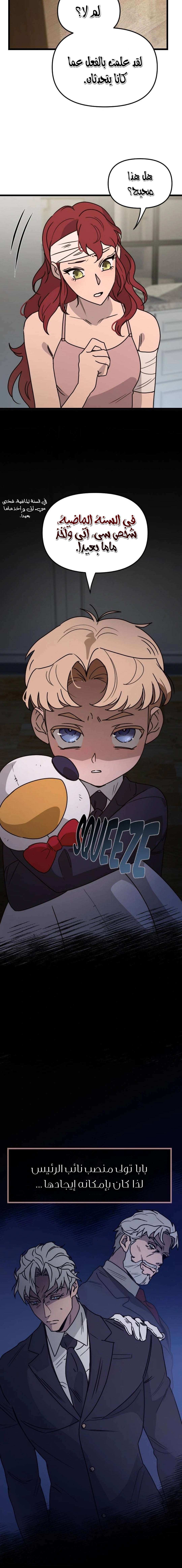 Read The mafia nanny AR Manga Online