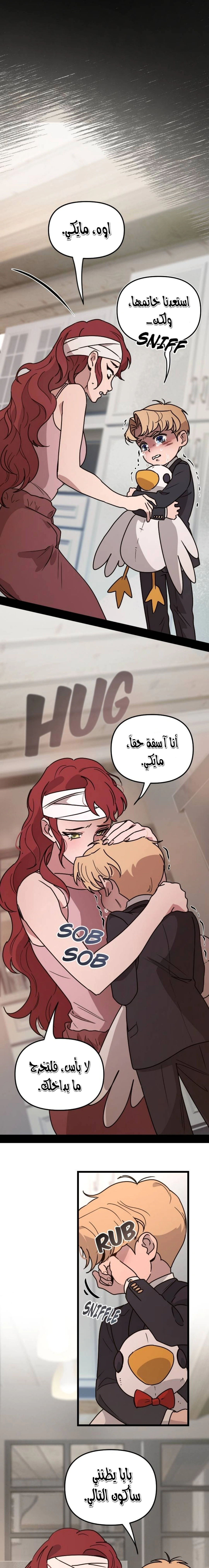 Read The mafia nanny AR Manga Online