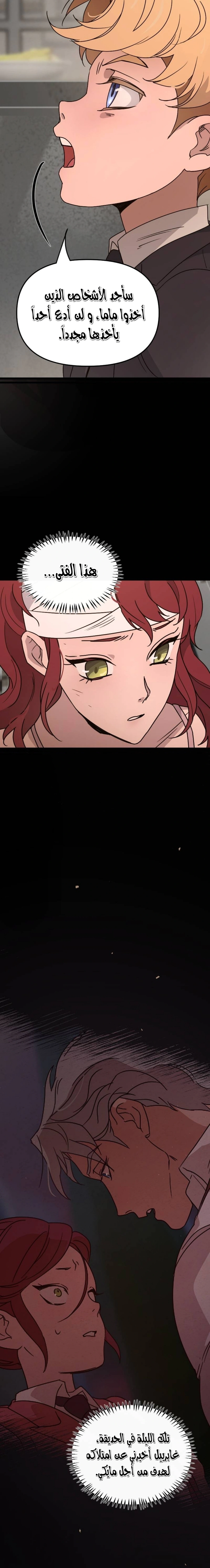 Read The mafia nanny AR Manga Online