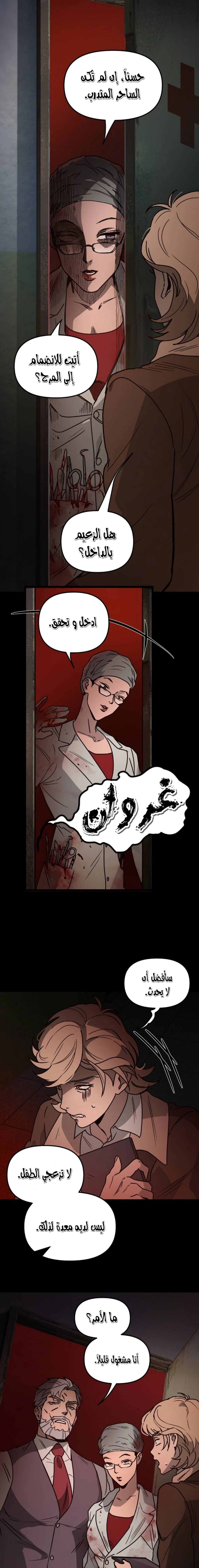Read The mafia nanny AR Manga Online