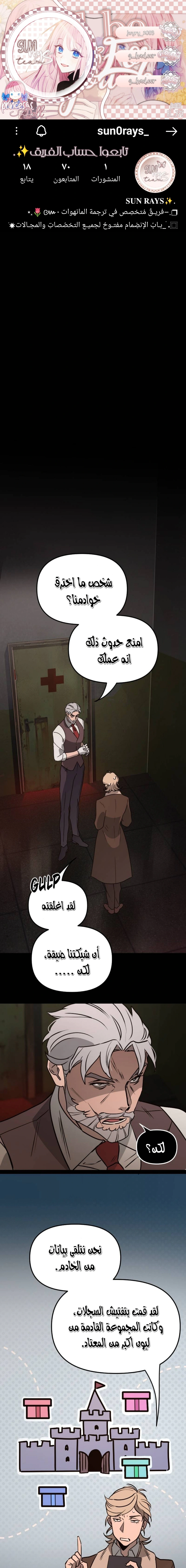 Read The mafia nanny AR Manga Online