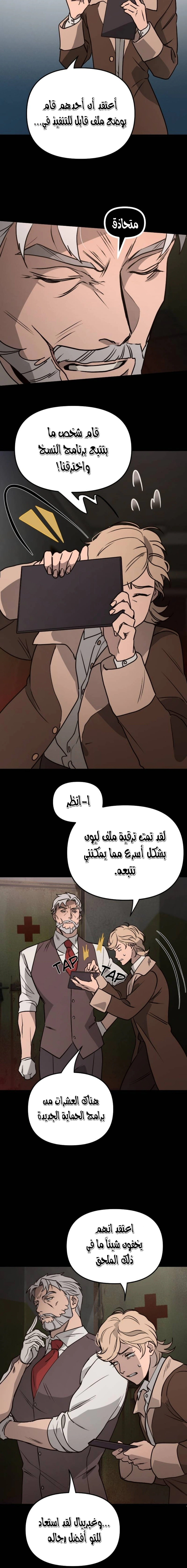 Read The mafia nanny AR Manga Online
