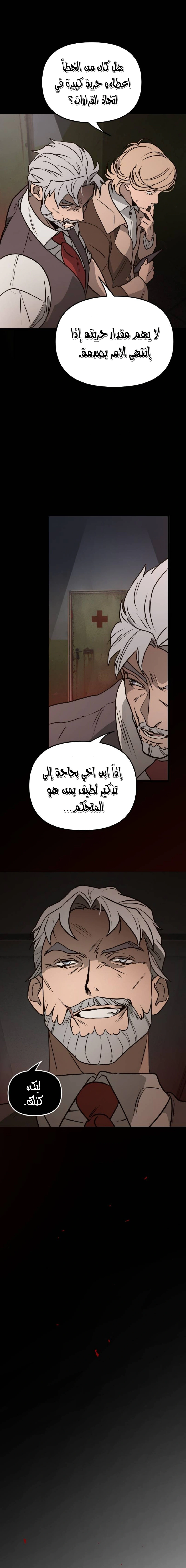 Read The mafia nanny AR Manga Online