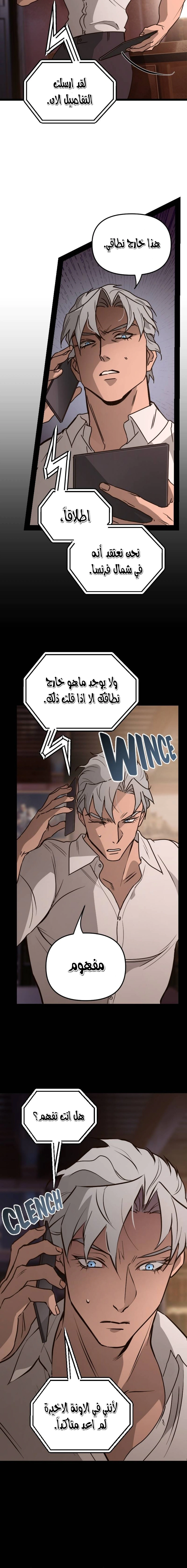 Read The mafia nanny AR Manga Online