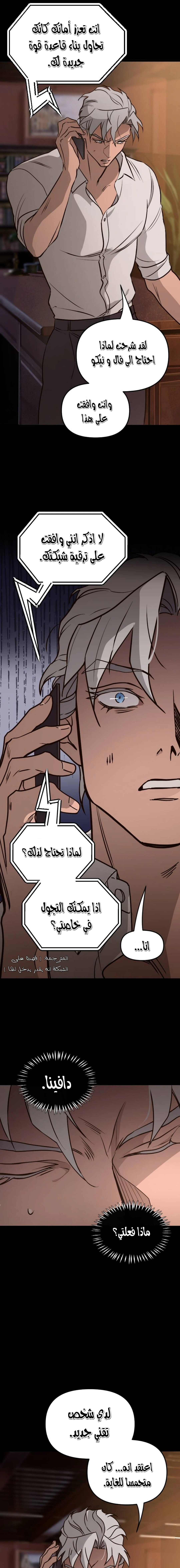 Read The mafia nanny AR Manga Online