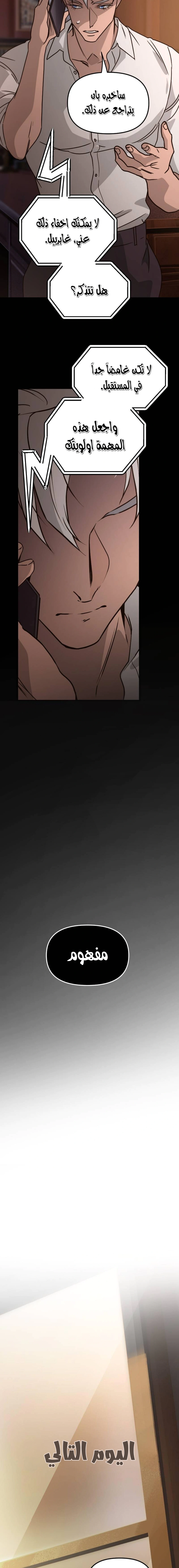 Read The mafia nanny AR Manga Online