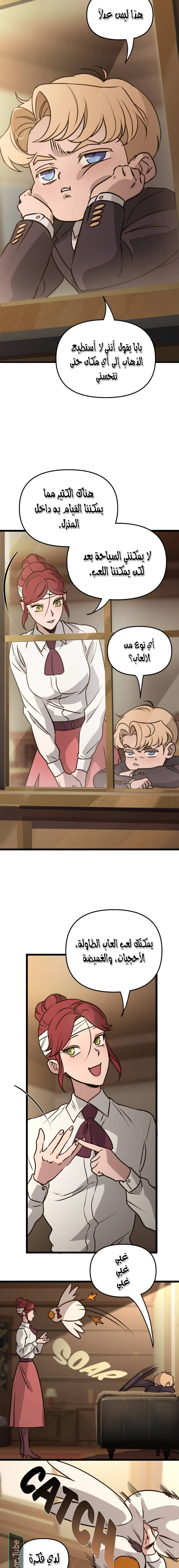 Read The mafia nanny AR Manga Online