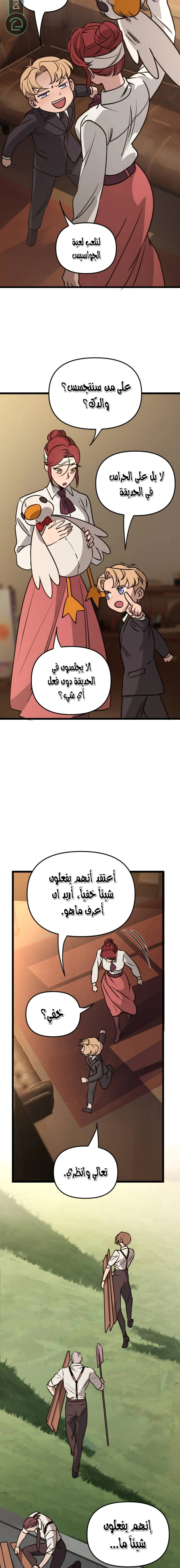 Read The mafia nanny AR Manga Online