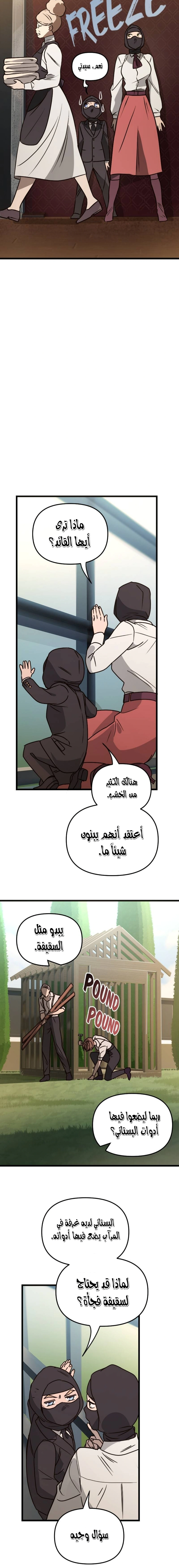 Read The mafia nanny AR Manga Online