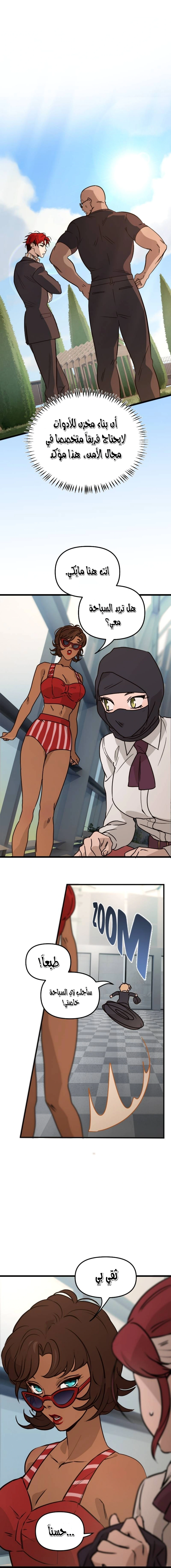 Read The mafia nanny AR Manga Online