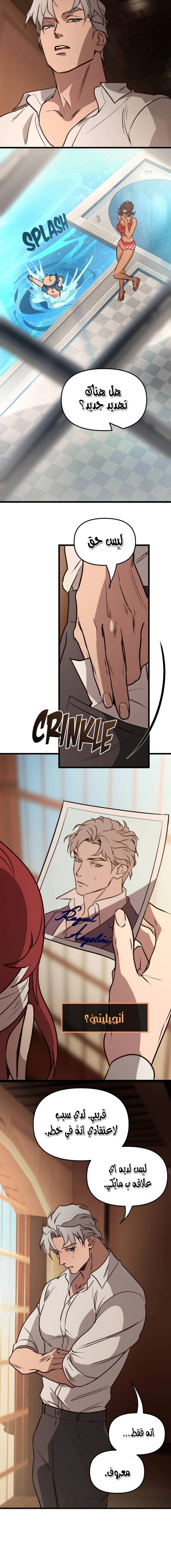 Read The mafia nanny AR Manga Online