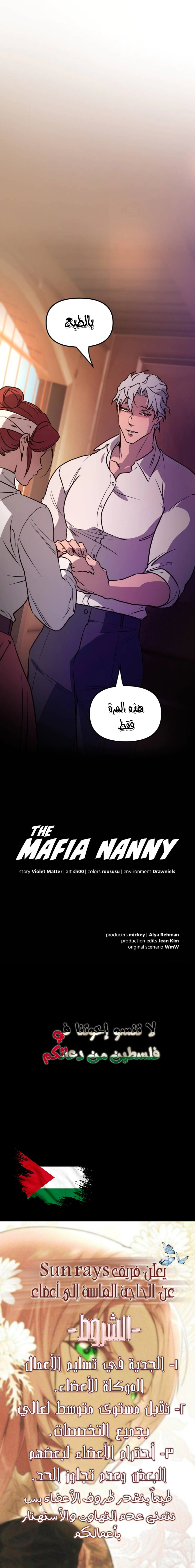 Read The mafia nanny AR Manga Online