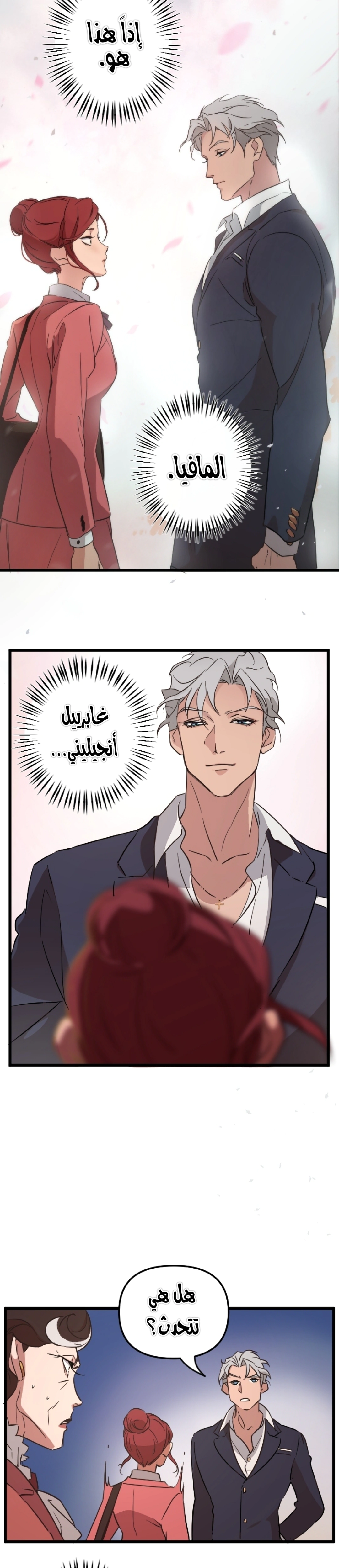 Read The mafia nanny AR Manga Online