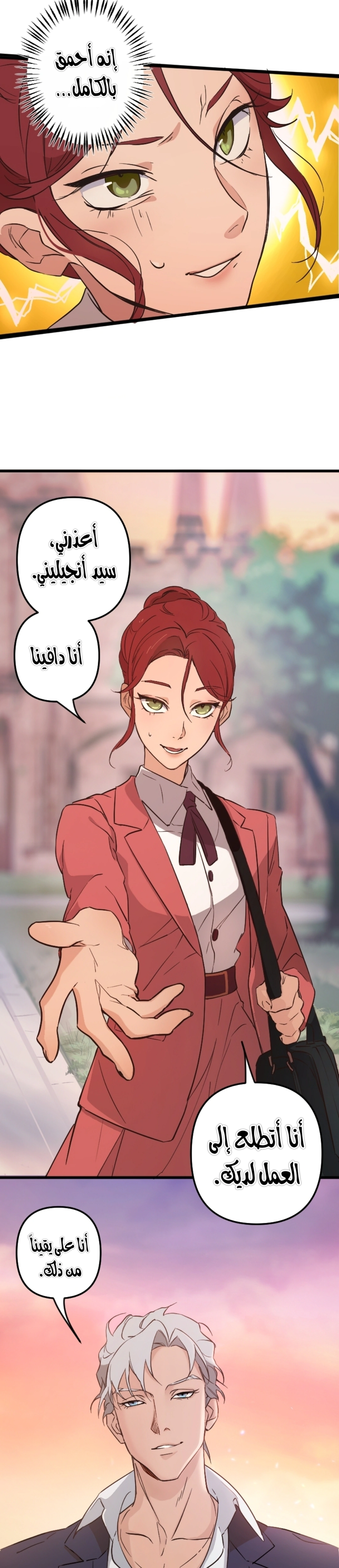 Read The mafia nanny AR Manga Online