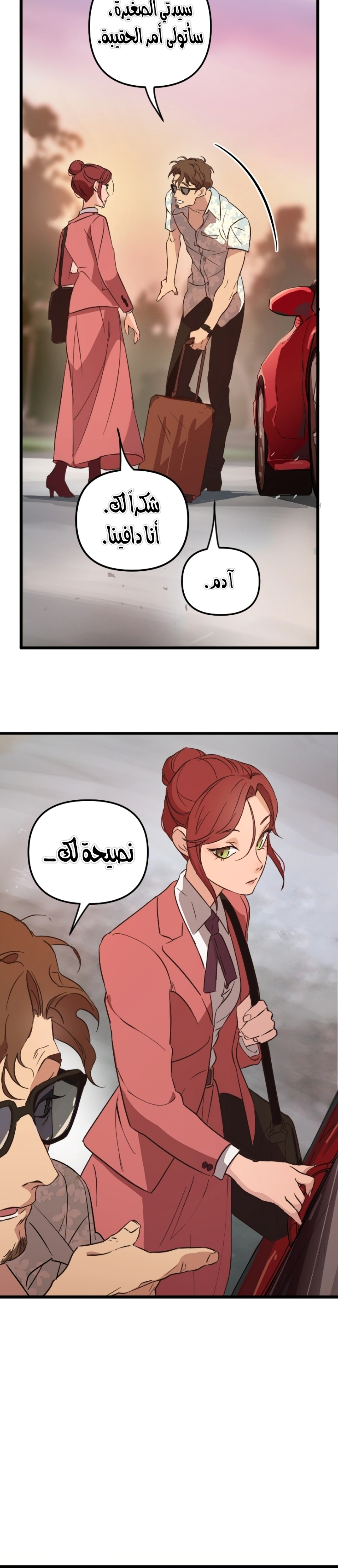 Read The mafia nanny AR Manga Online