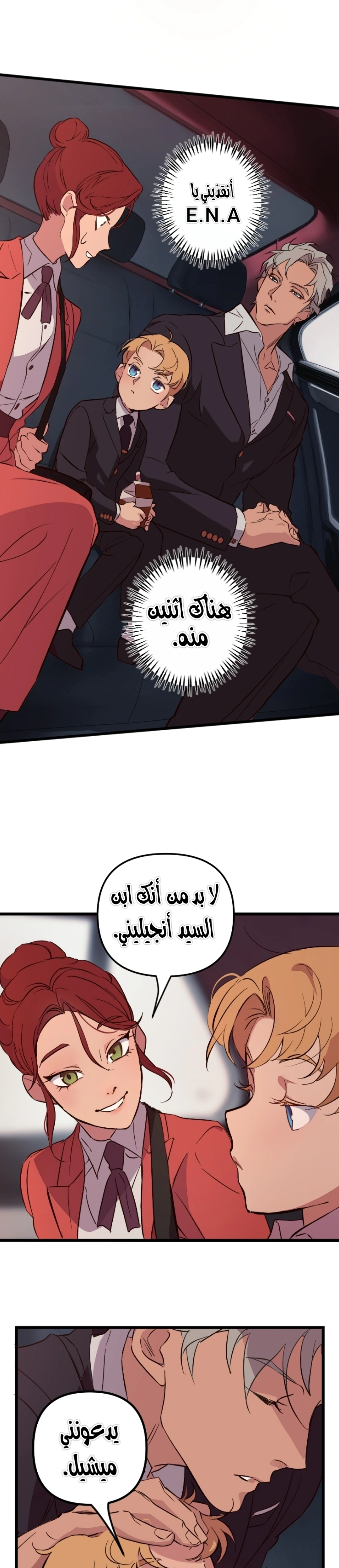 Read The mafia nanny AR Manga Online